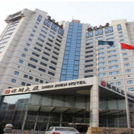 Shenzhen Hotel 北京 エクステリア 写真
